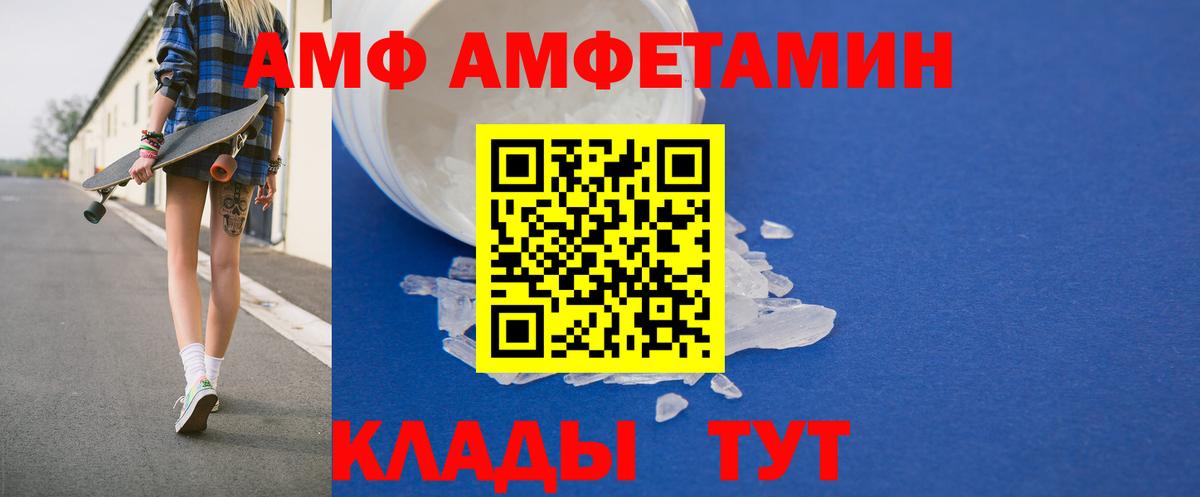 АМФЕТАМИН  Вход с VPN  Курчалой  АМФЕТАМИН  Амфетамин Premium 
