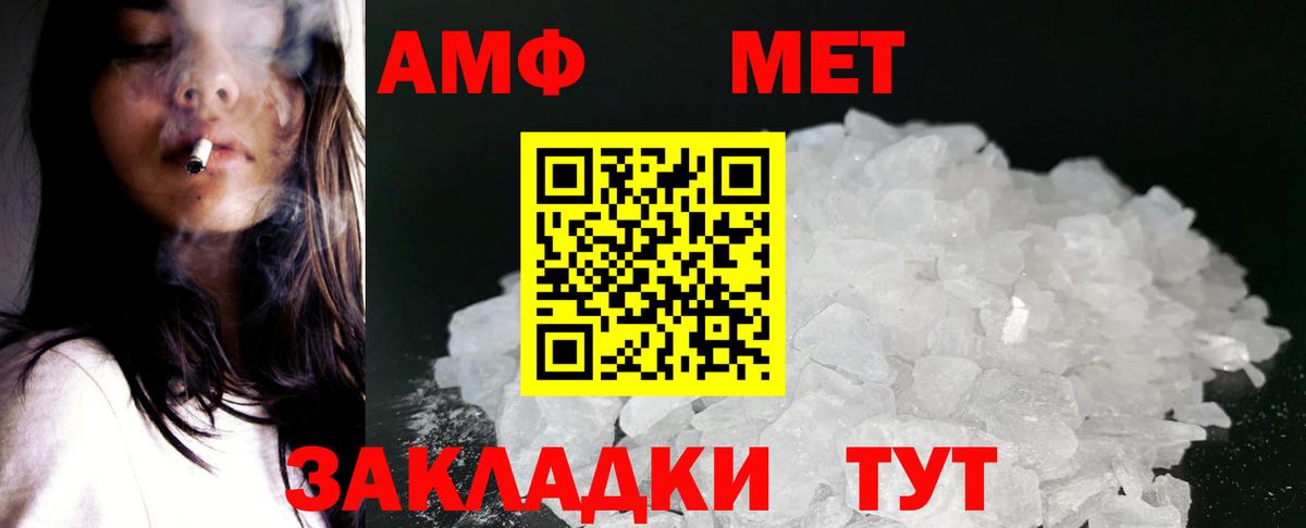 АМФ 98% Курчалой
