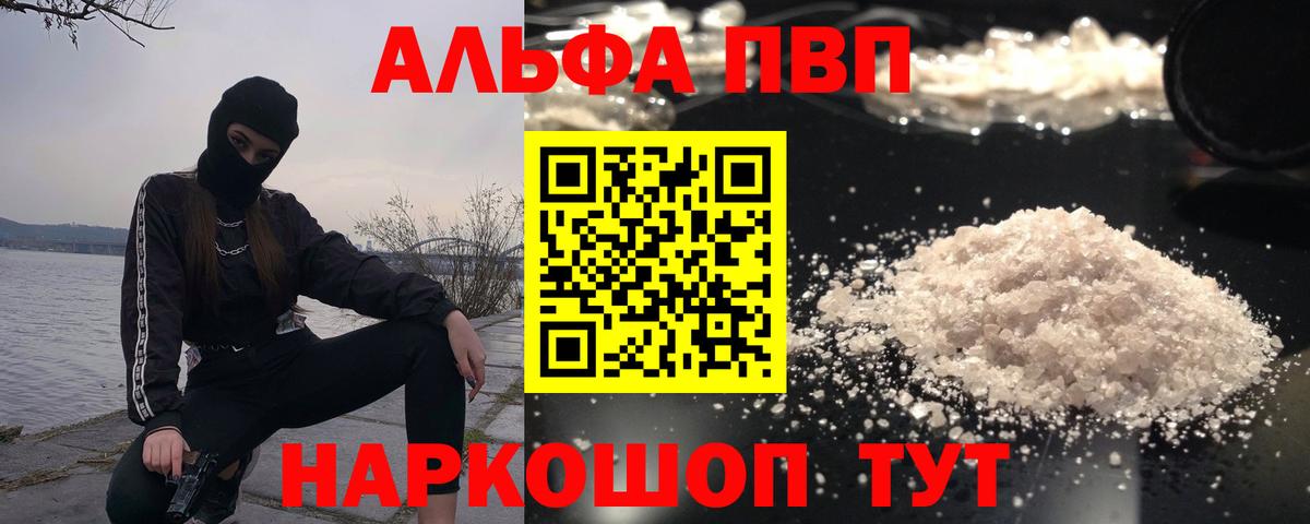 Alpha-PVP кристаллы  Курчалой  где можно купить наркотик  A PVP VHQ  А ПВП кристаллы 