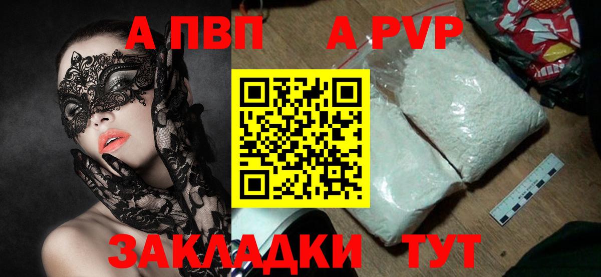 Курчалой  Alpha-PVP кристаллы  Вход с VPN  Alfa_PVP мука 