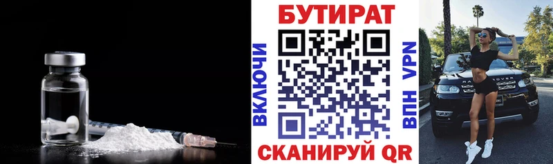 Купить закладки  Курчалой  БУТИРАТ бутандиол 