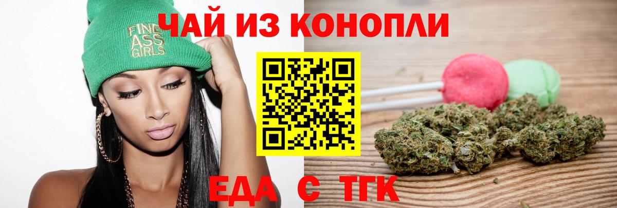 Cannafood конопля  Вход с VPN  Курчалой 