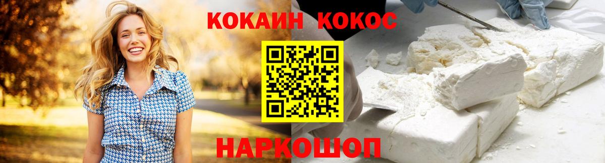 Кокаин VHQ  Вход с VPN  Курчалой 