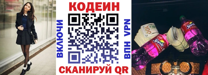 Купить  Курчалой  Кодеиновый сироп Lean напиток Lean (лин) 