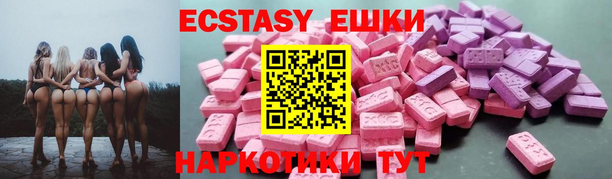ЭКСТАЗИ louis Vuitton  ЭКСТАЗИ  Курчалой  Вход с VPN  Ecstasy 99% 