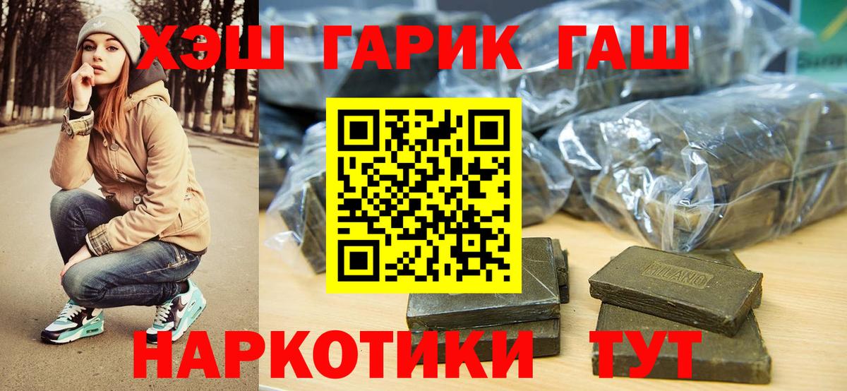 Гашиш Cannabis  Курчалой  ГАШИШ  ГАШИШ ice o lator 