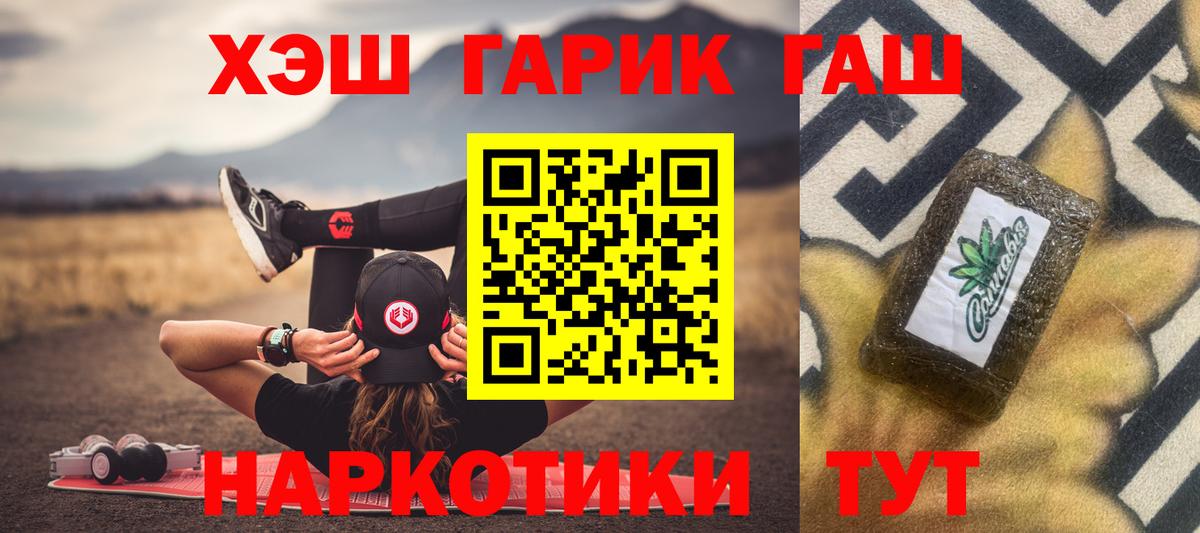 ГАШ Cannabis Курчалой