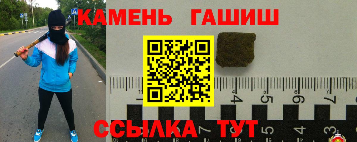 ГАШ Ice-O-Lator  ГАШ  Курчалой  Гашиш убойный  Вход с VPN 