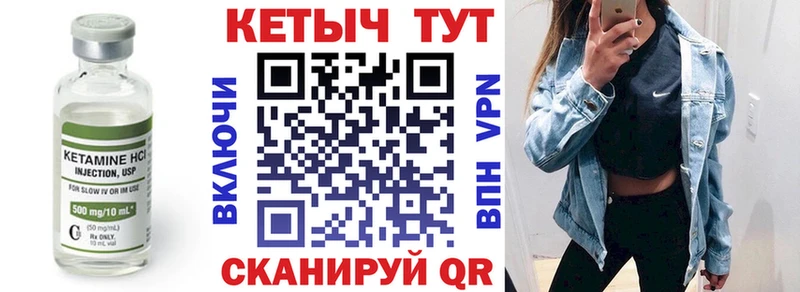 КЕТАМИН VHQ  Купить где  Курчалой 