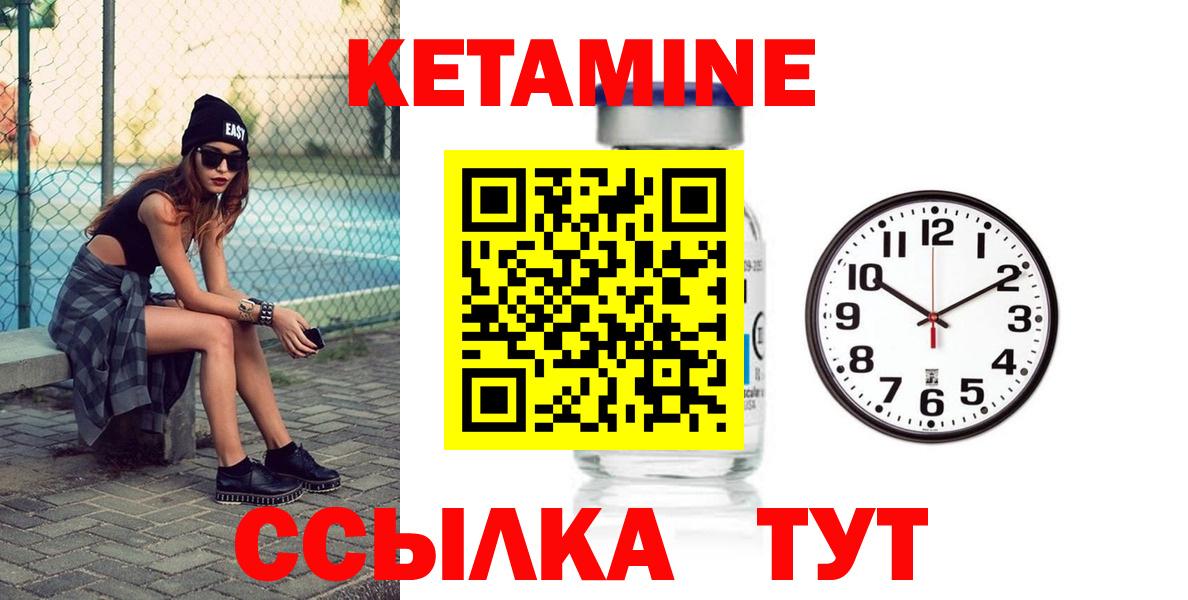 КЕТАМИН VHQ Курчалой