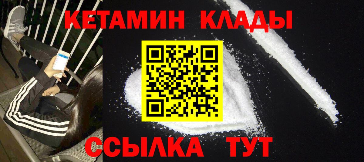 Кетамин ketamine  КЕТАМИН ketamine  Курчалой 