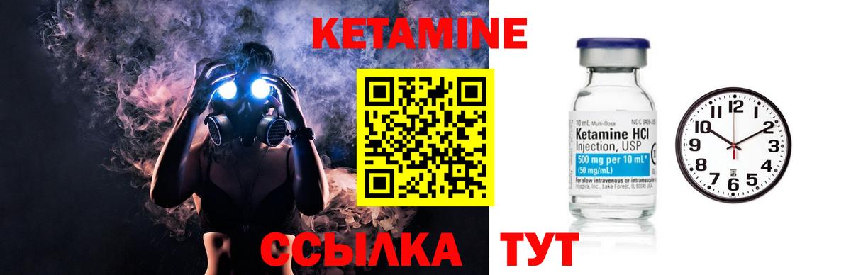 КЕТАМИН VHQ  Вход с VPN  Курчалой 