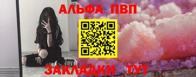 а пвп мука Канаш