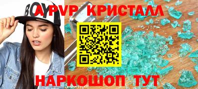 а пвп мука Канаш