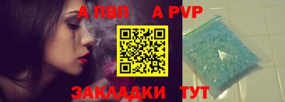 а пвп мука Канаш
