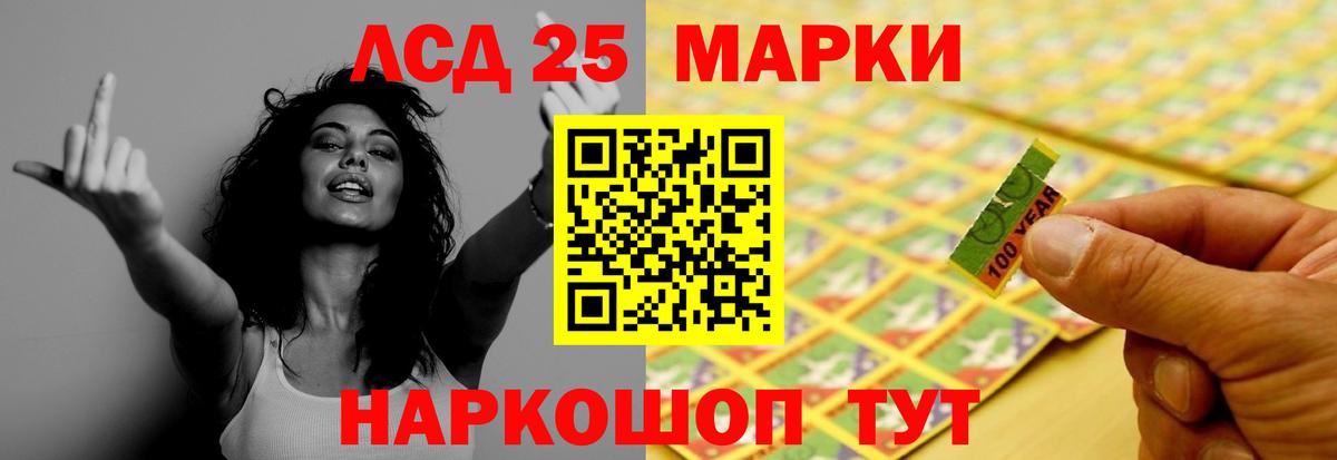 LSD-25 экстази ecstasy  LSD-25 экстази  Курчалой 