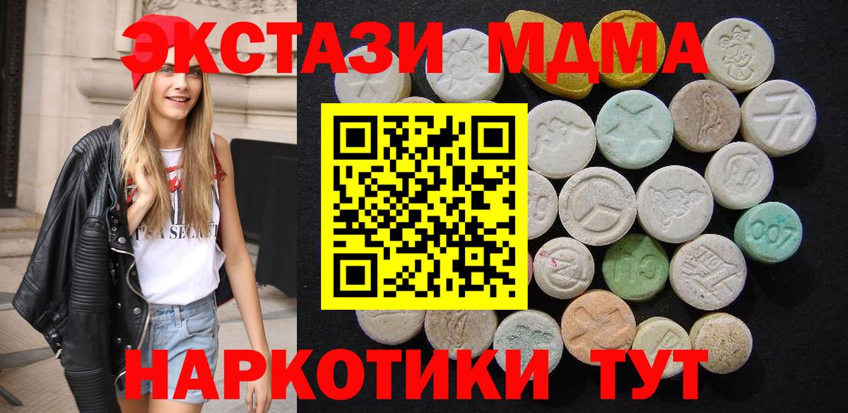 Курчалой  МДМА  Вход с VPN  MDMA crystal 
