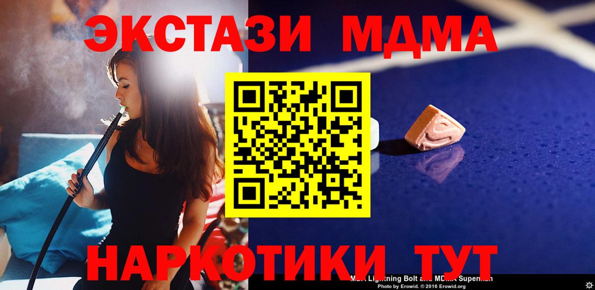 ЭКСТАЗИ  Меф МЯУ МЯУ кристаллы  Курчалой  Канабис 