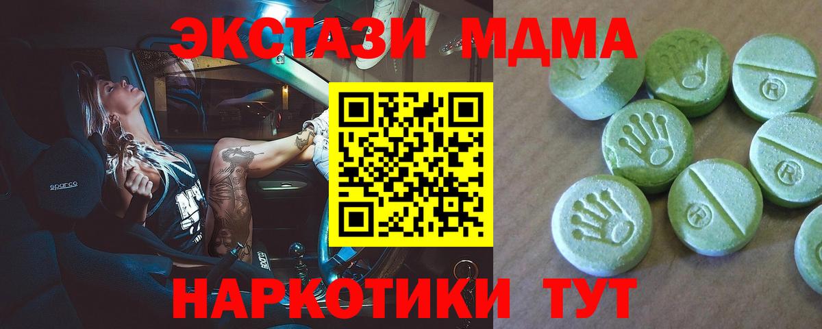 МДМА кристаллы  Курчалой  МДМА Molly 