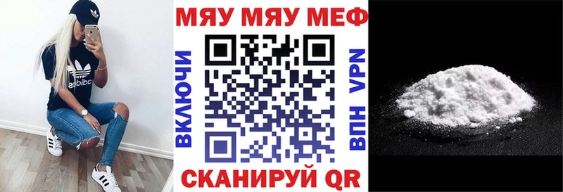 Мефедрон VHQ  Купить  Курчалой 