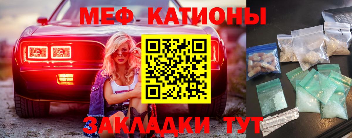 Мефедрон  МЕФ VHQ  МЕФ кристаллы  Вход с VPN  Курчалой 