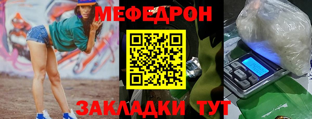 МЕФ кристаллы Курчалой