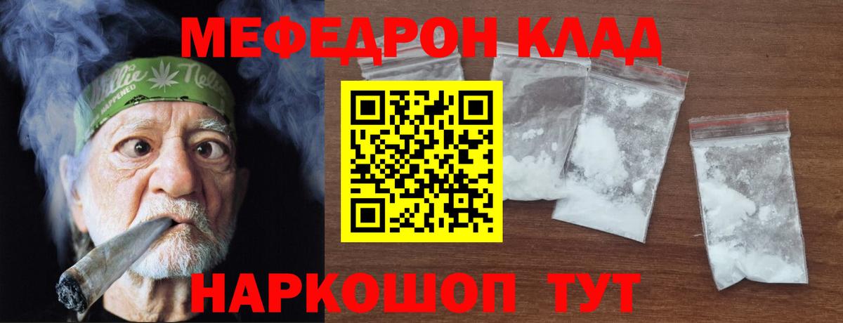 Меф  МЯУ-МЯУ  Меф VHQ  как найти   Курчалой  Мефедрон мука 