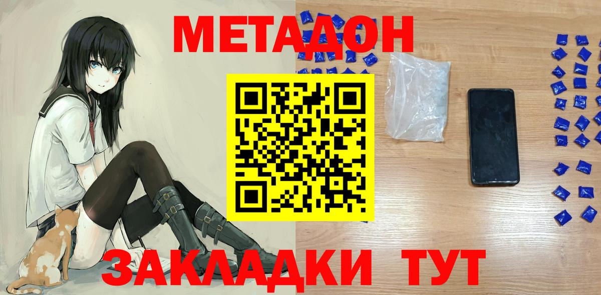 Метадон VHQ Курчалой