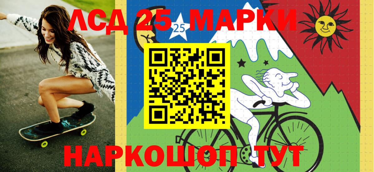 Марки 25I-NBOMe 1,5мг  Марки 25I-NBOMe 1,5мг  Курчалой 