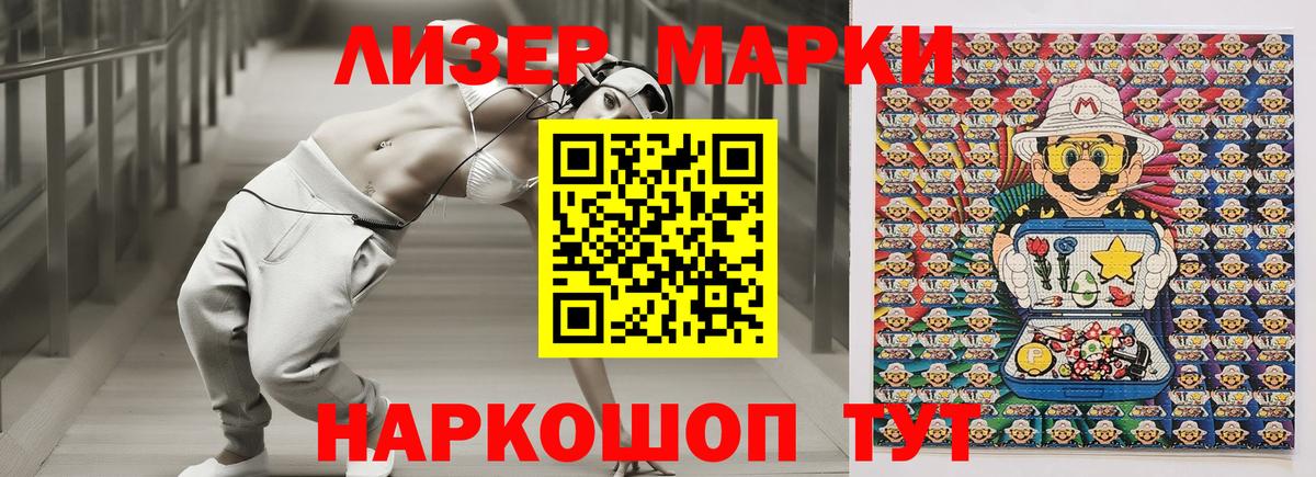Марки NBOMe 1500мкг Курчалой