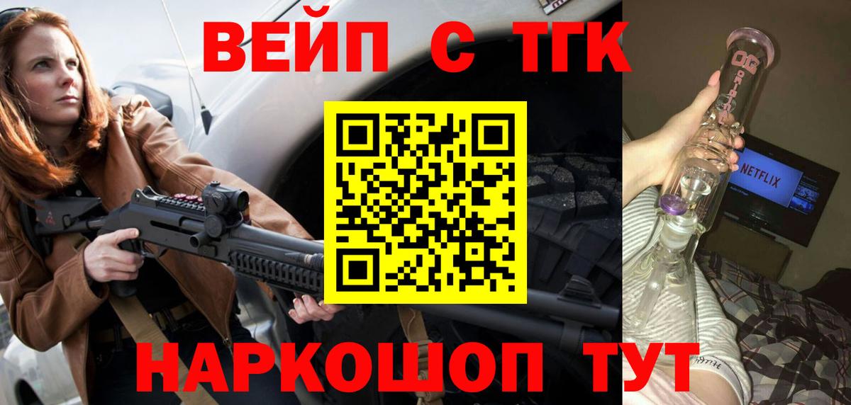 А ПВП СК   Мефедрон  COCAIN  Вход с VPN  Курчалой  Марихуана  Меф МЯУ МЯУ   ГАШИШ 